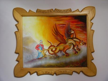 DRACHE - Viktor Jeschow - Array auf Array - Array - Array DRACHE - Viktor Jeschow - Array auf Array - Array - Array