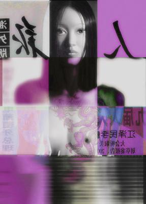 Asian Tattoo (pink) - Cabon - Array auf Array - Array - Asian Tattoo (pink) - Cabon - Array auf Array - Array -