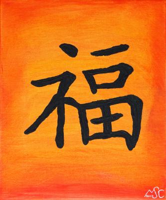 Glück - Michael Schirdewahn - Array auf Array - Array - Glück - Michael Schirdewahn - Array auf Array - Array -