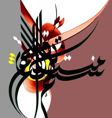 Standhaftigkeit - Nasser-Eddine Zitouni - Array auf - Array - Standhaftigkeit - Nasser-Eddine Zitouni - Array auf - Array -